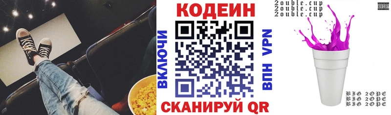 Купить закладки  Дивногорск  Codein Purple Drank 