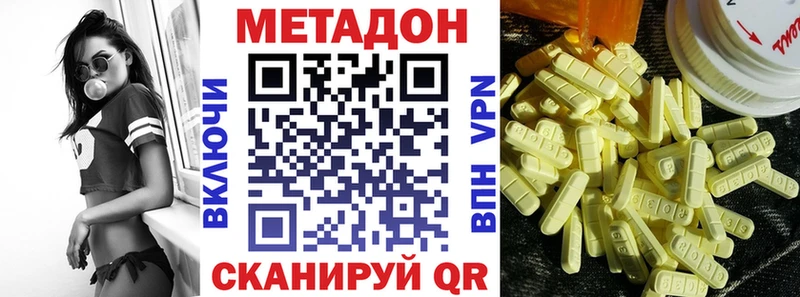 Купить где Дивногорск МЕТАДОН белоснежный